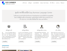 Tablet Screenshot of easyburmese.com